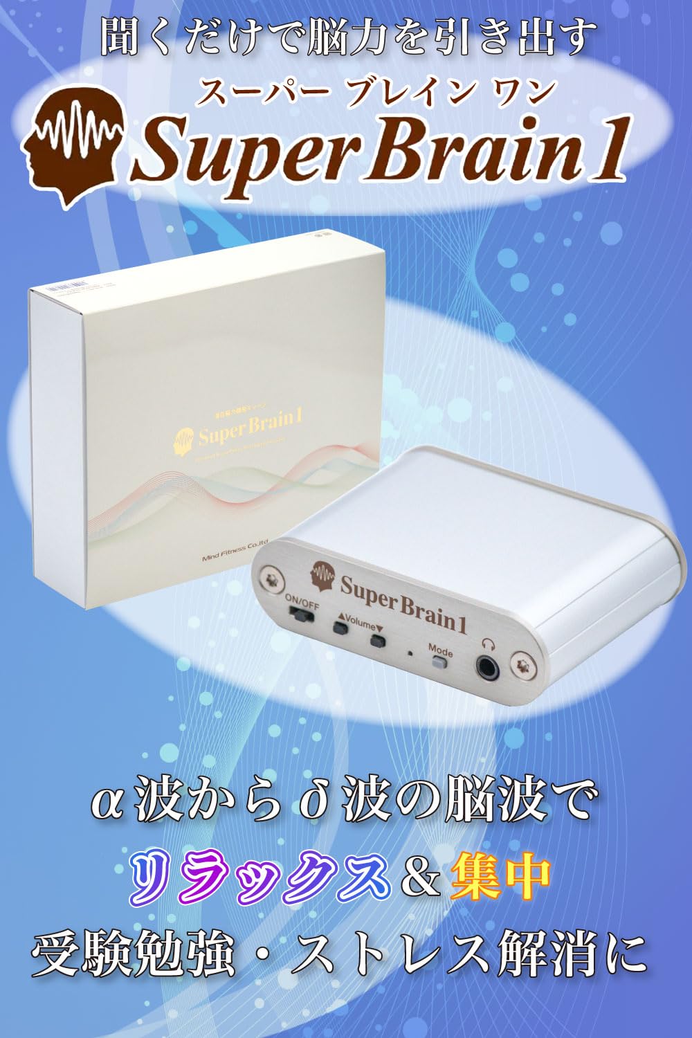 Amazon | ブレインマシン スーパーブレインワン SuperBrain1 潜在脳力